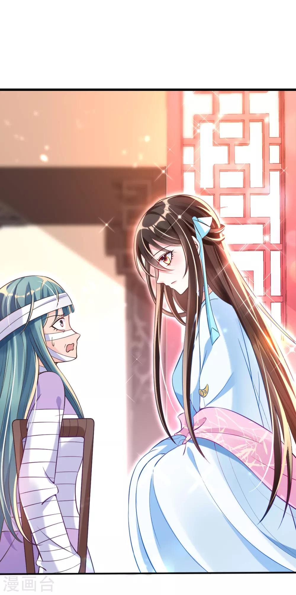 第27话 我打了你吗？-第29话