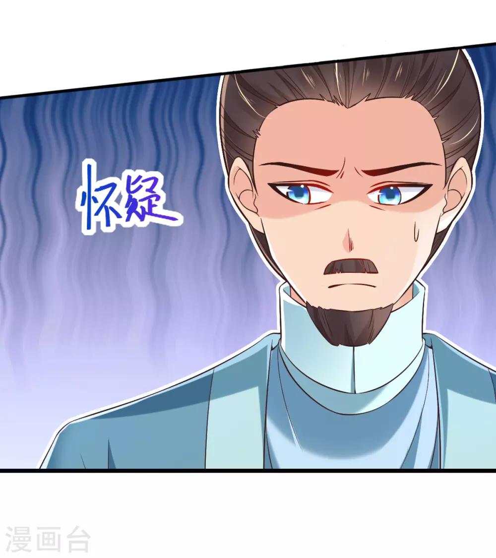 第27话 我打了你吗？-第29话