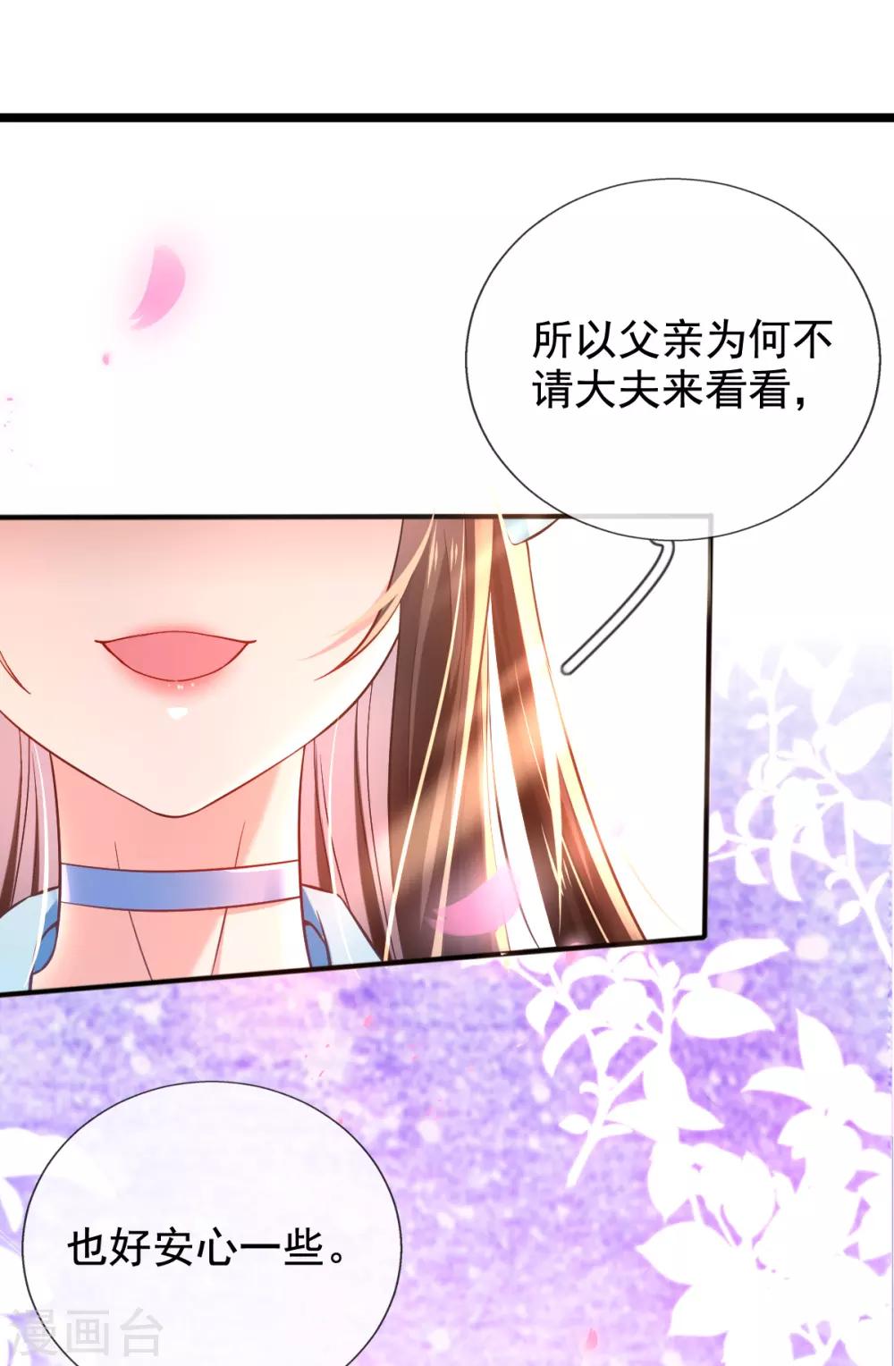 第27话 我打了你吗？-第29话