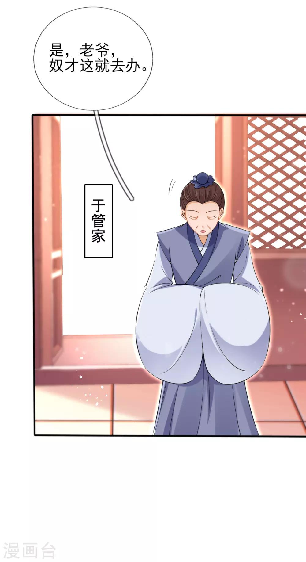 第27话 我打了你吗？-第29话