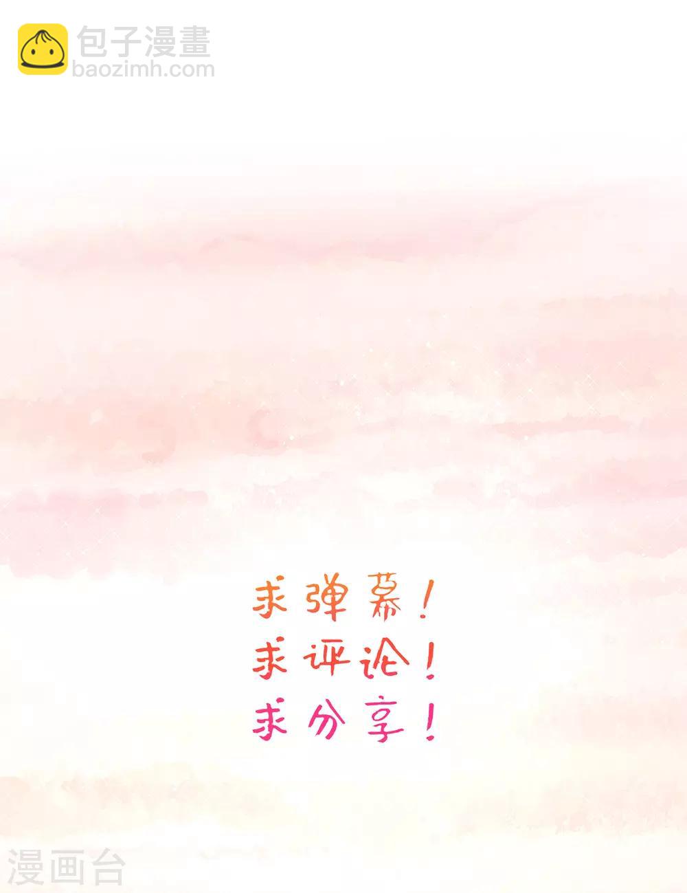 第27话 我打了你吗？-第29话