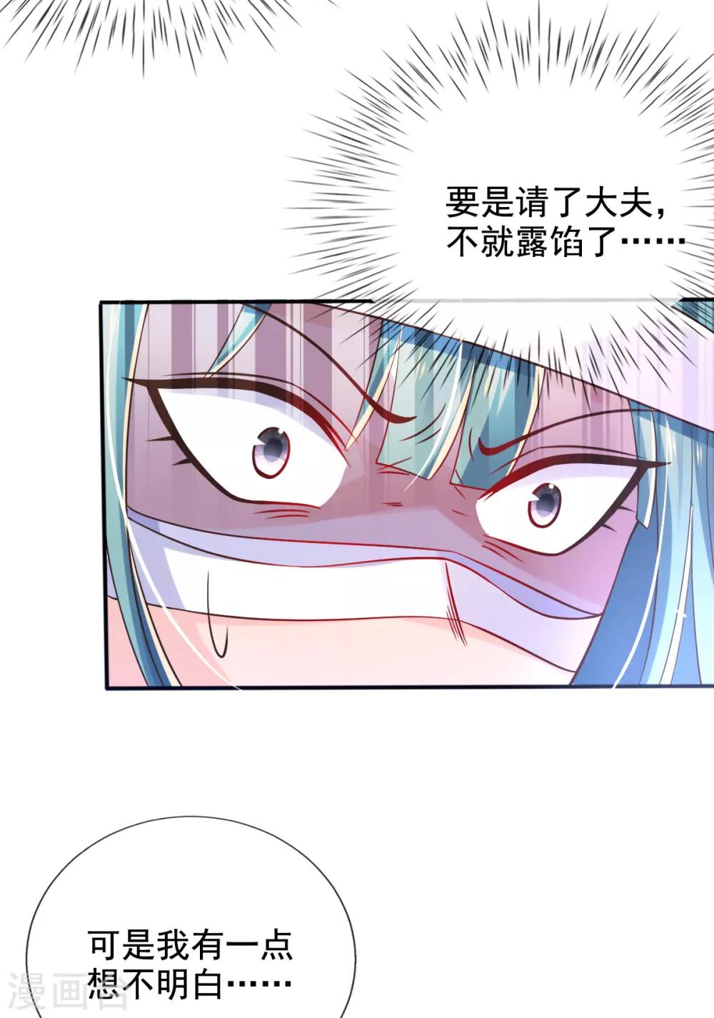 第27话 我打了你吗？-第29话