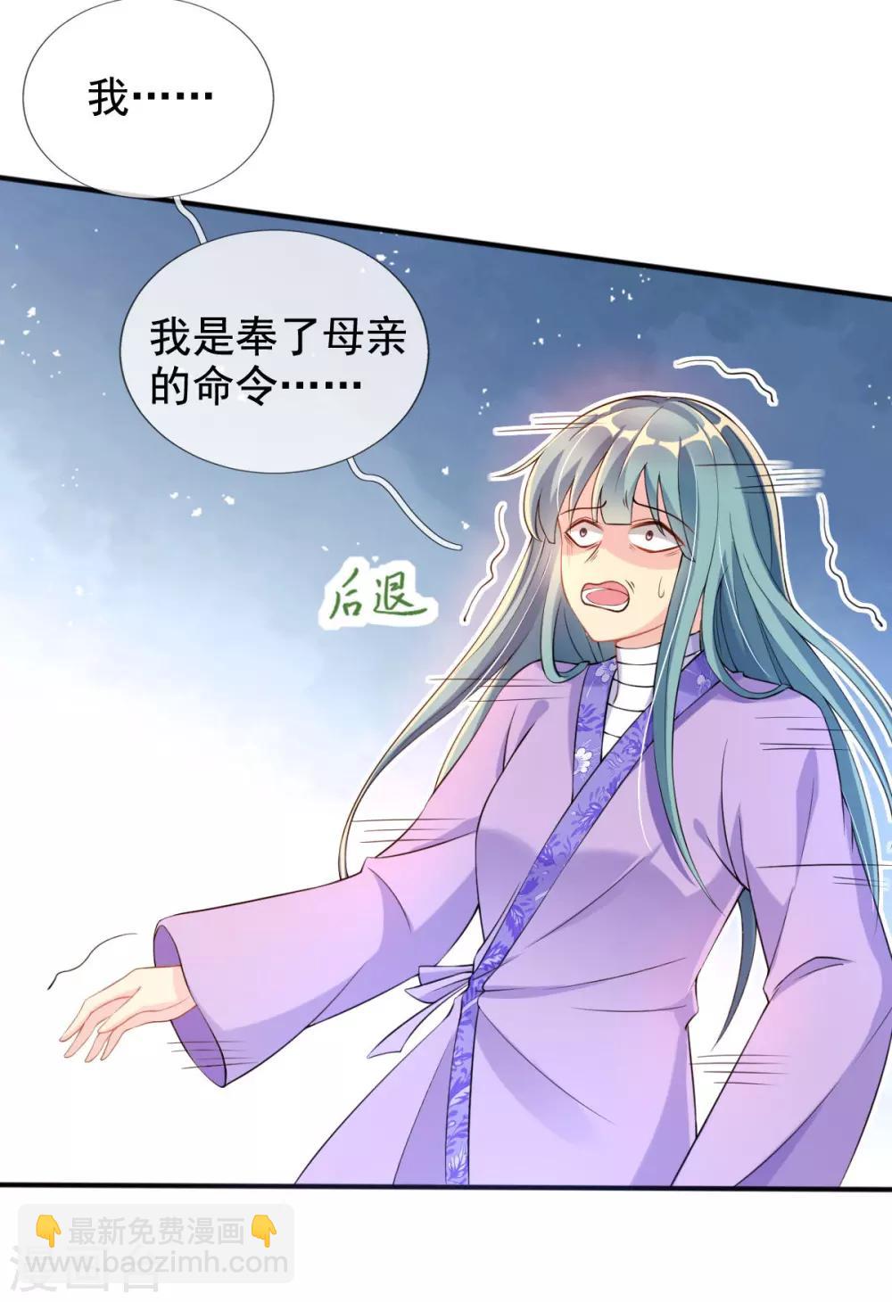 第29话 一巴掌，扇到地上-第31话