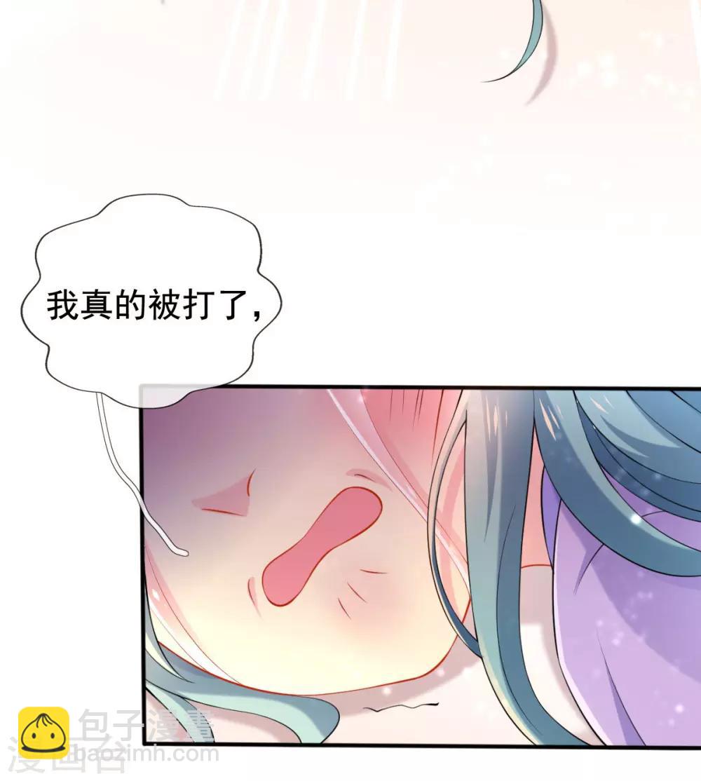 第29话 一巴掌，扇到地上-第31话