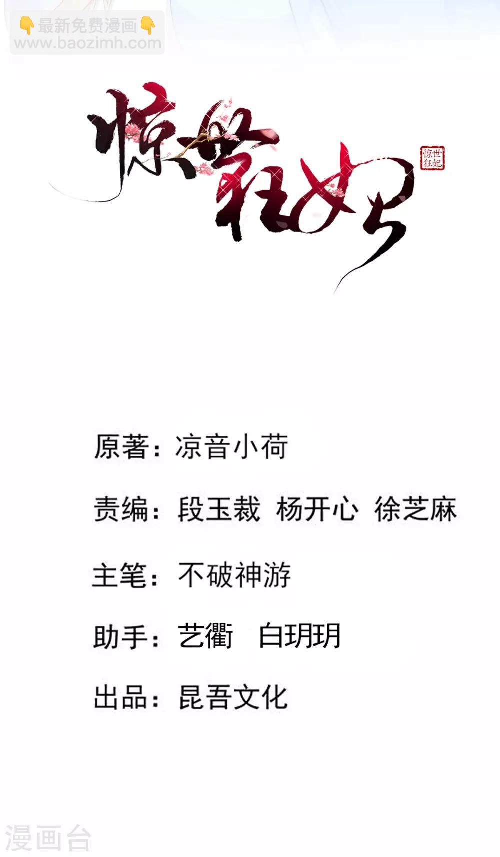 第29话 一巴掌，扇到地上-第31话