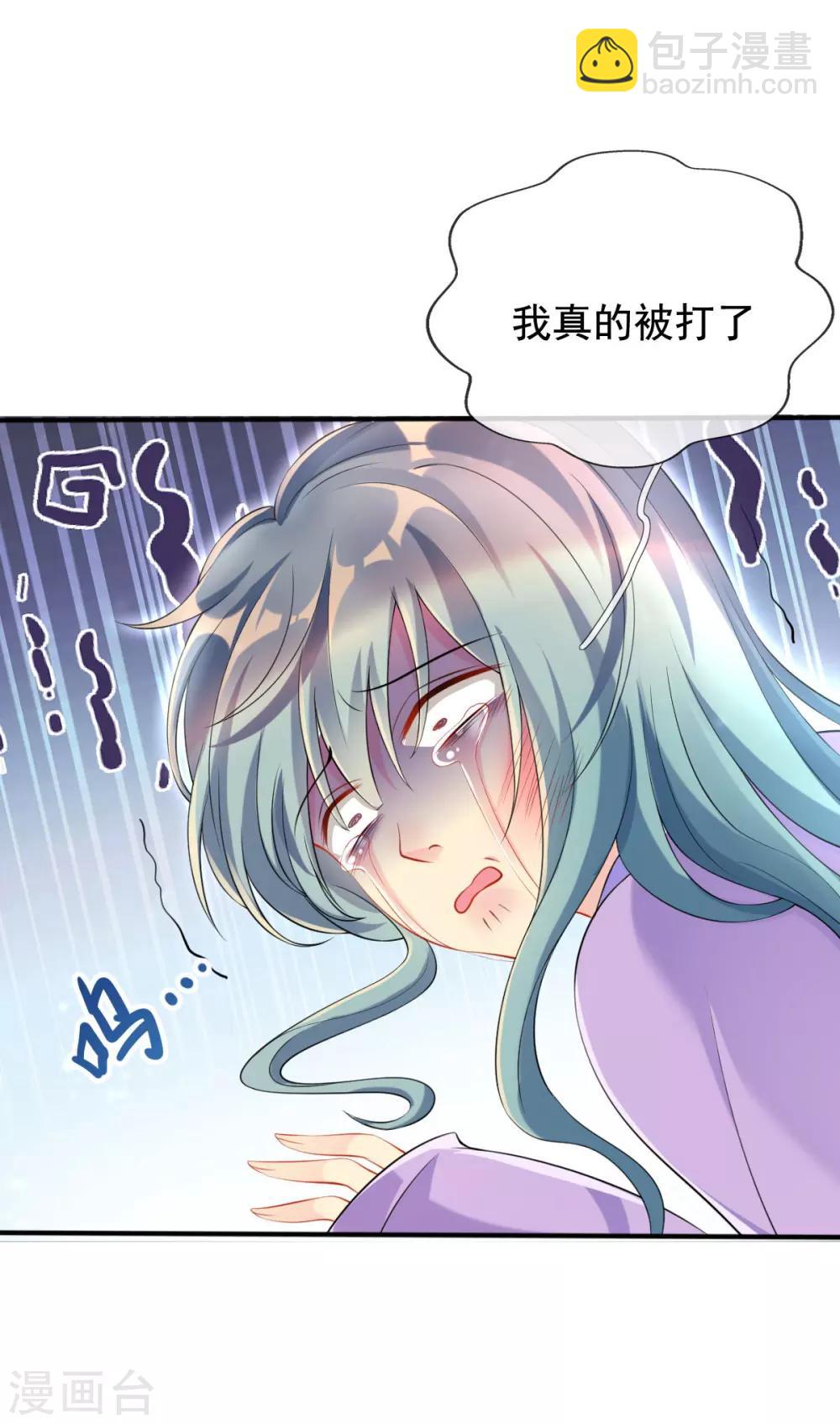 第29话 一巴掌，扇到地上-第31话
