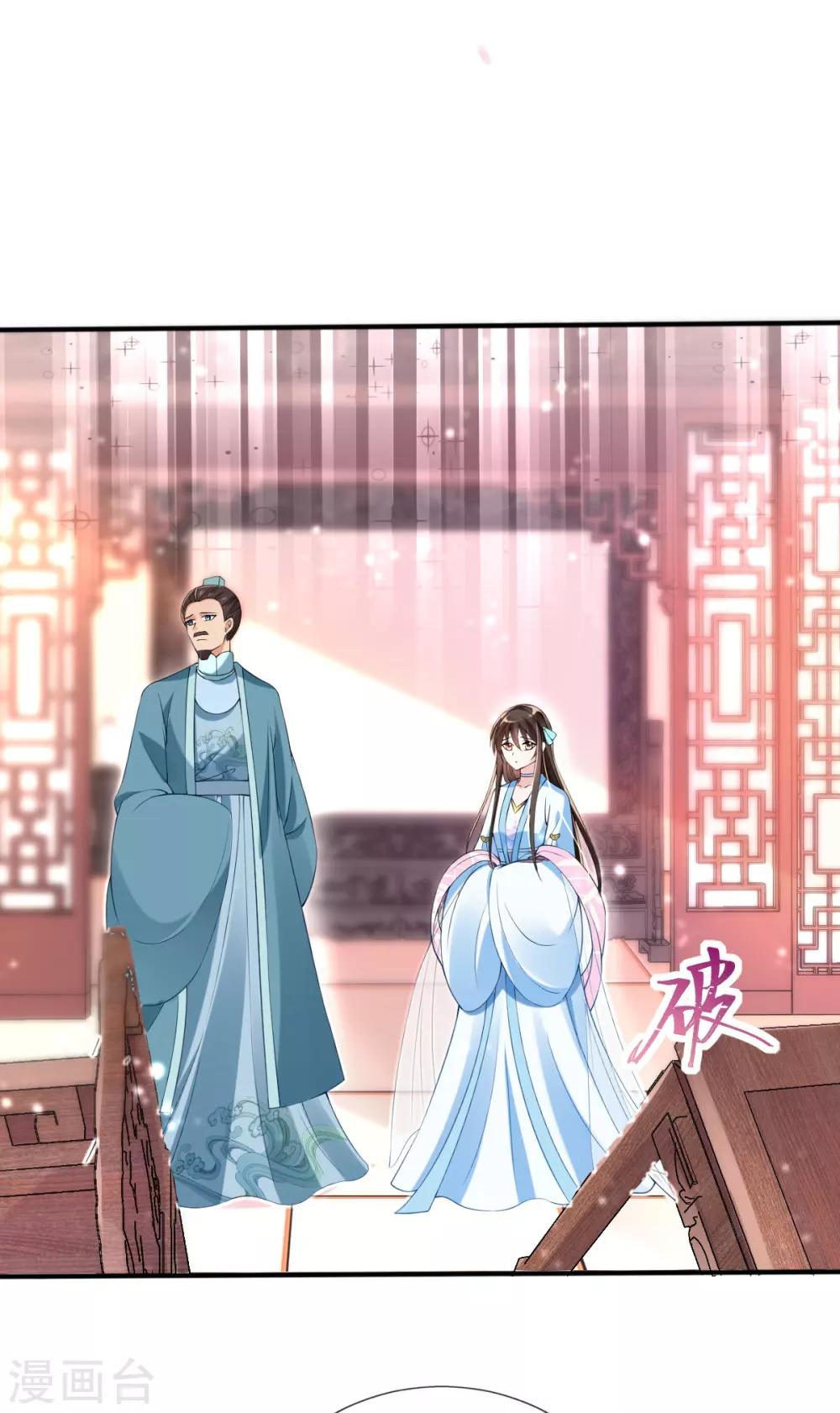 第29话 一巴掌，扇到地上-第31话
