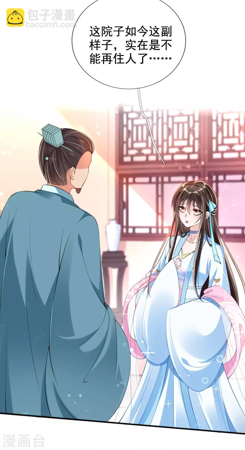 第29话 一巴掌，扇到地上-第31话