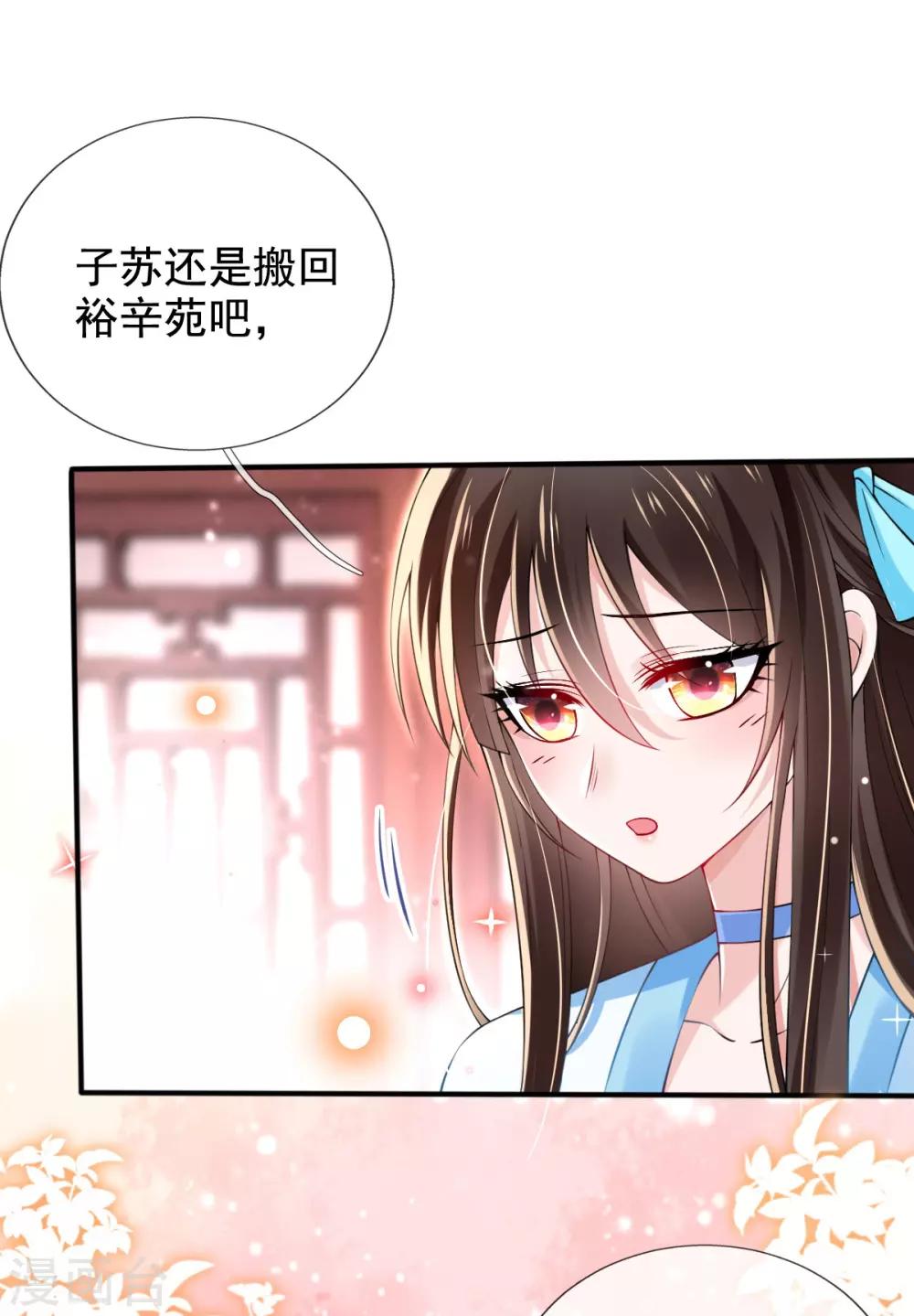第29话 一巴掌，扇到地上-第31话