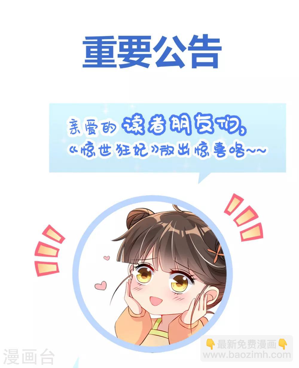 第29话 一巴掌，扇到地上-第31话