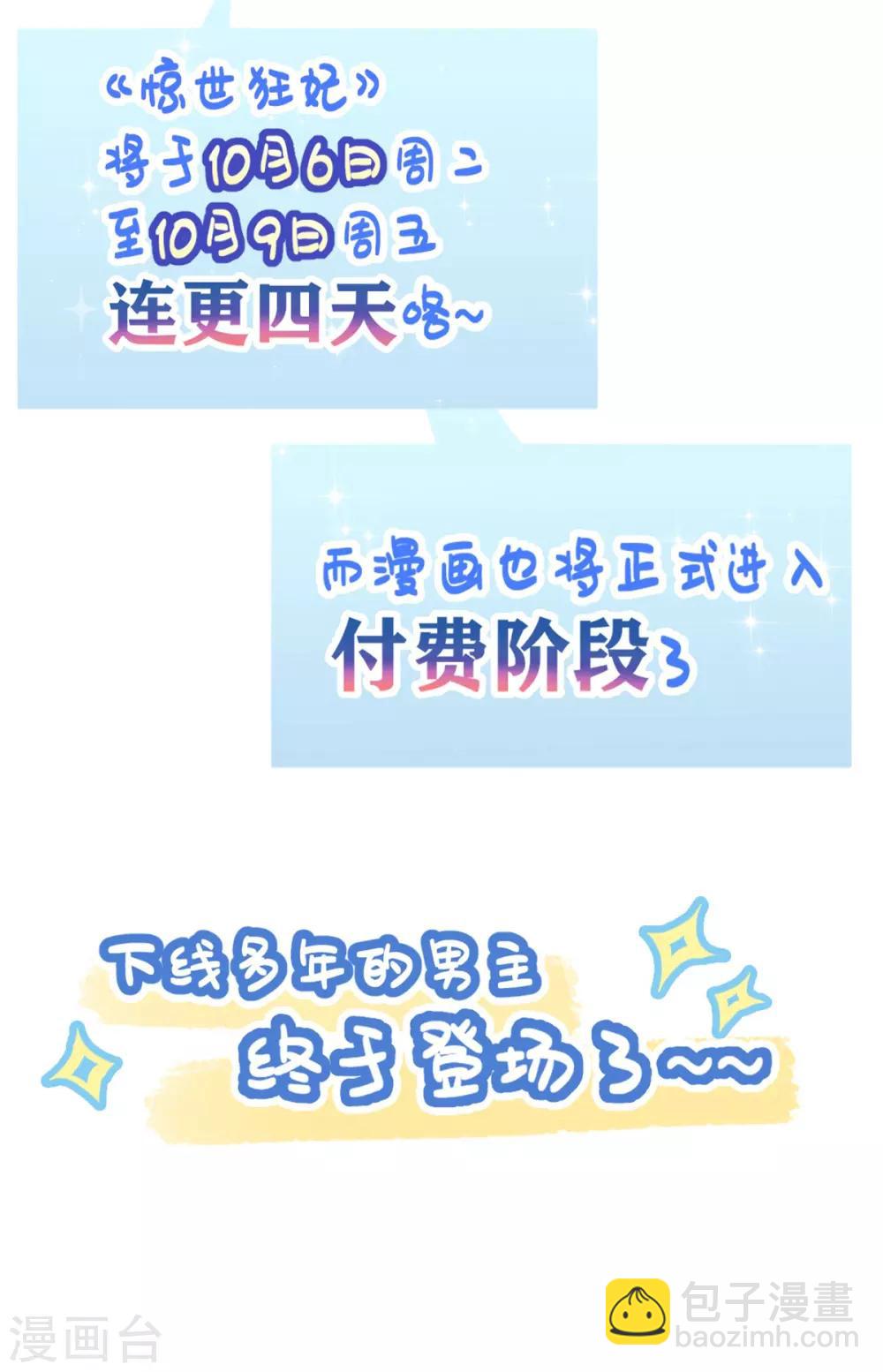 第29话 一巴掌，扇到地上-第31话