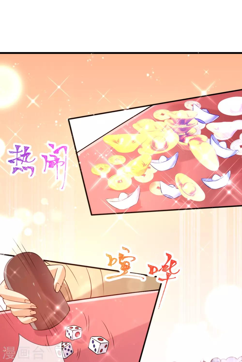 第31话 一枚铜板，大杀四方！-第33话