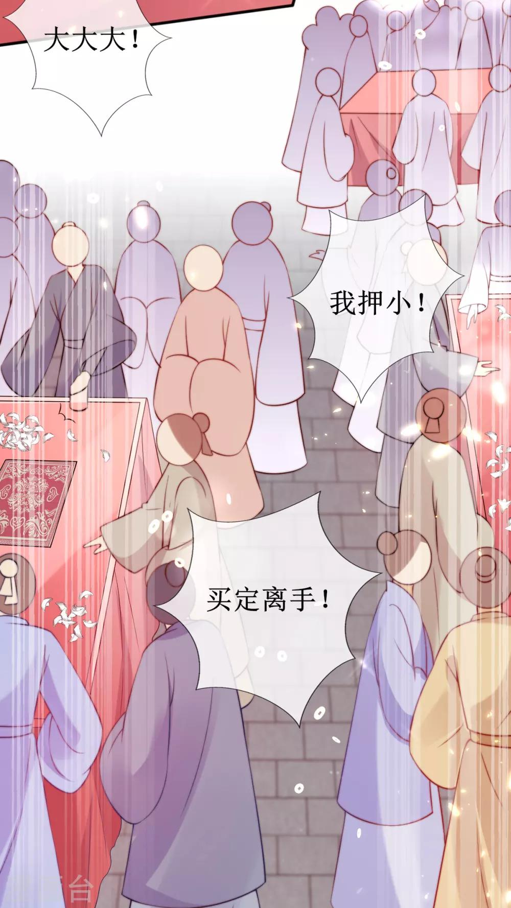 第31话 一枚铜板，大杀四方！-第33话