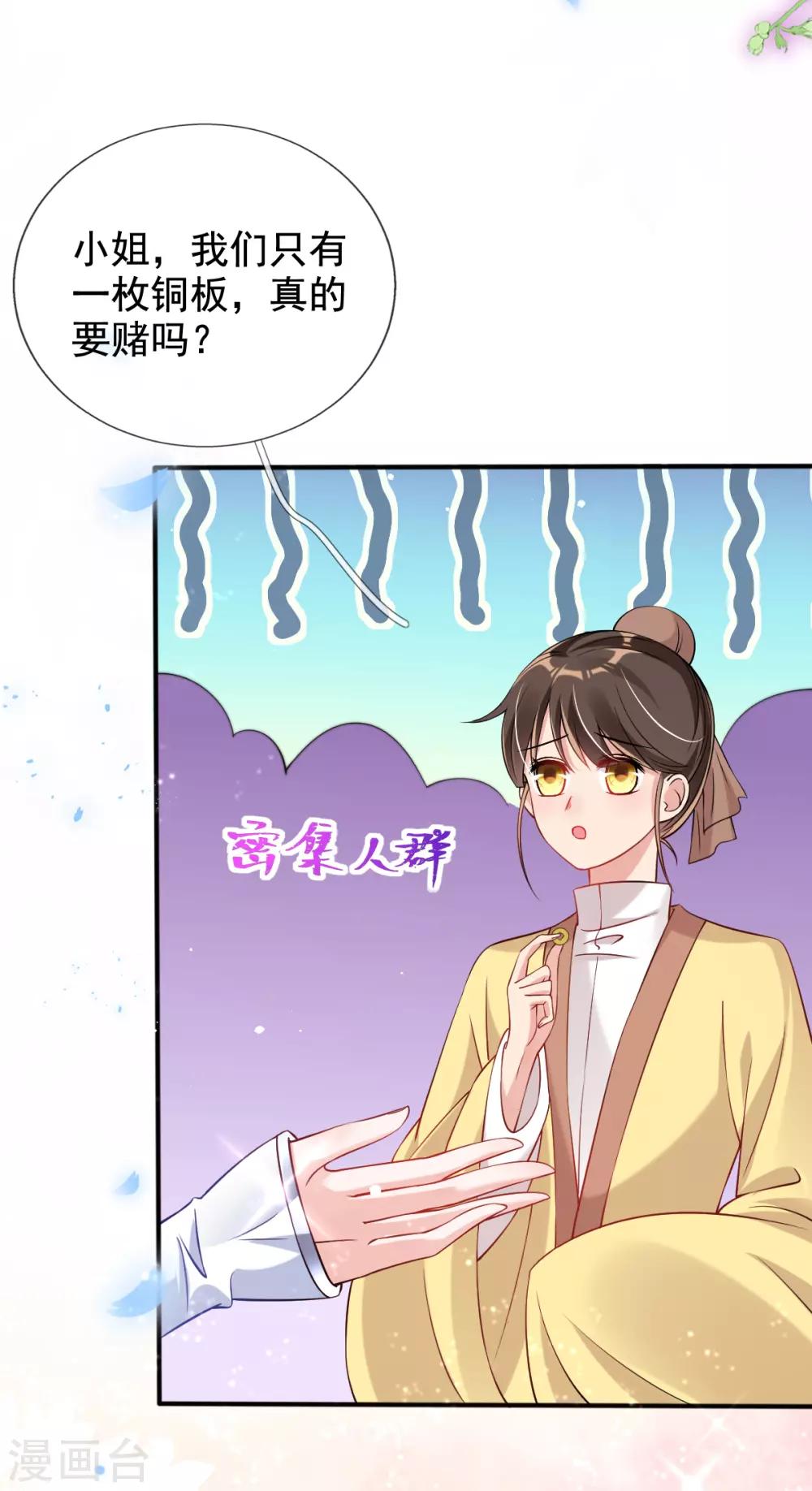 第31话 一枚铜板，大杀四方！-第33话