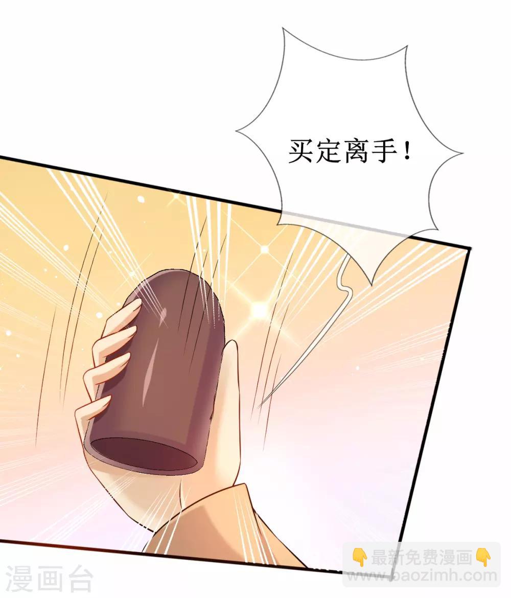 第31话 一枚铜板，大杀四方！-第33话