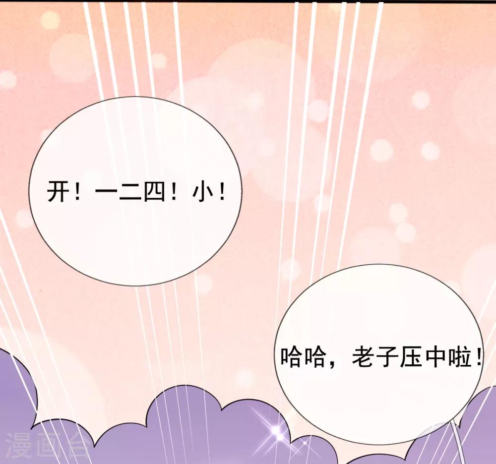 第31话 一枚铜板，大杀四方！-第33话