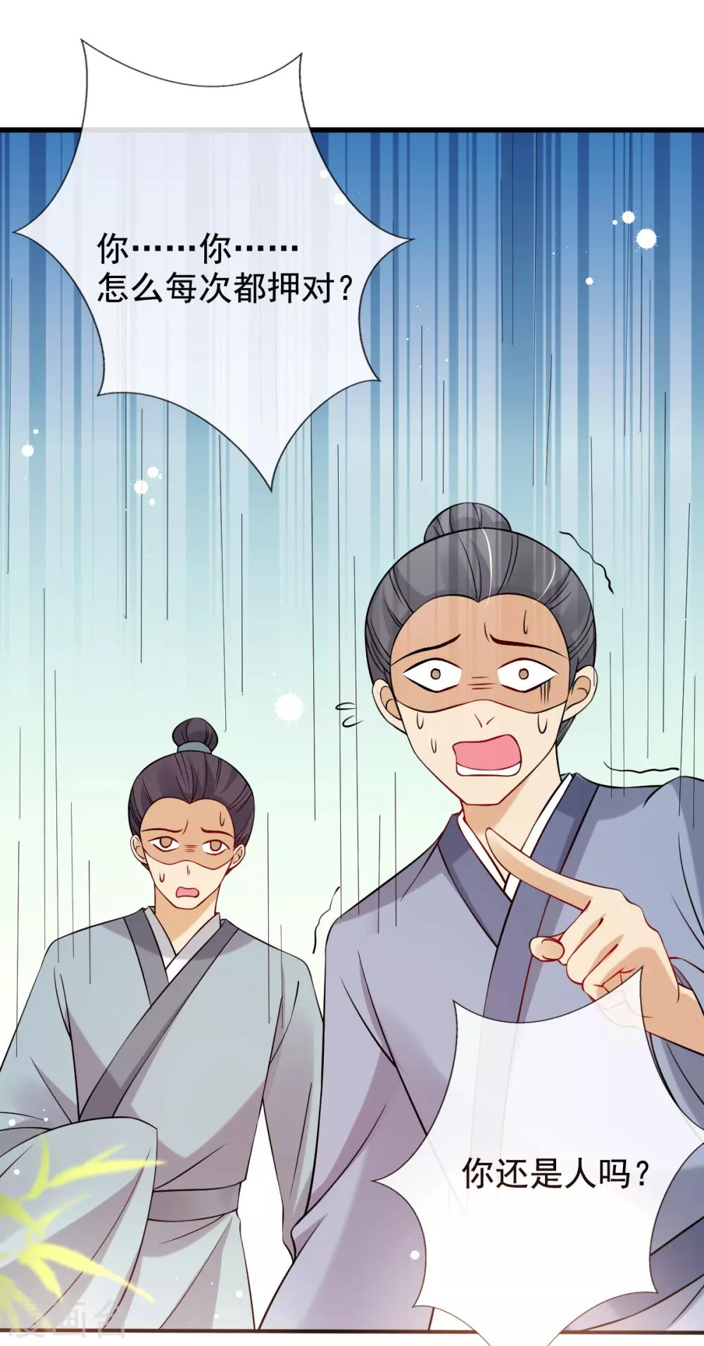 第31话 一枚铜板，大杀四方！-第33话