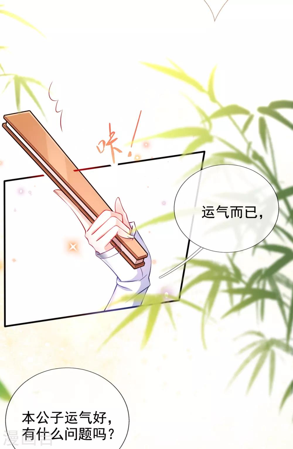 第31话 一枚铜板，大杀四方！-第33话
