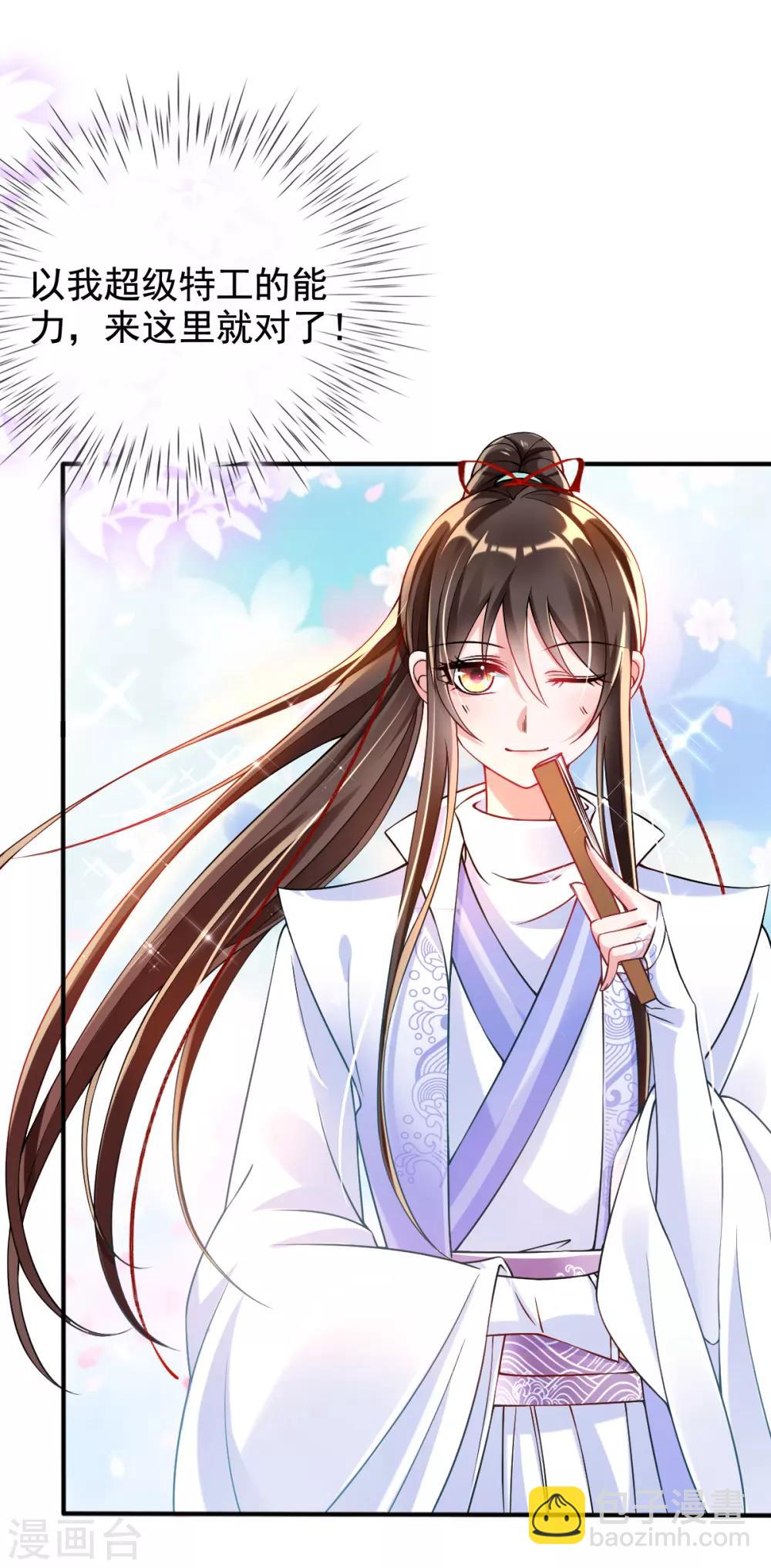第31话 一枚铜板，大杀四方！-第33话