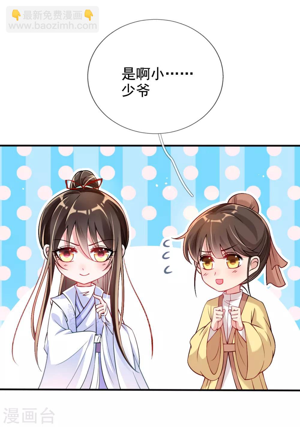 第31话 一枚铜板，大杀四方！-第33话