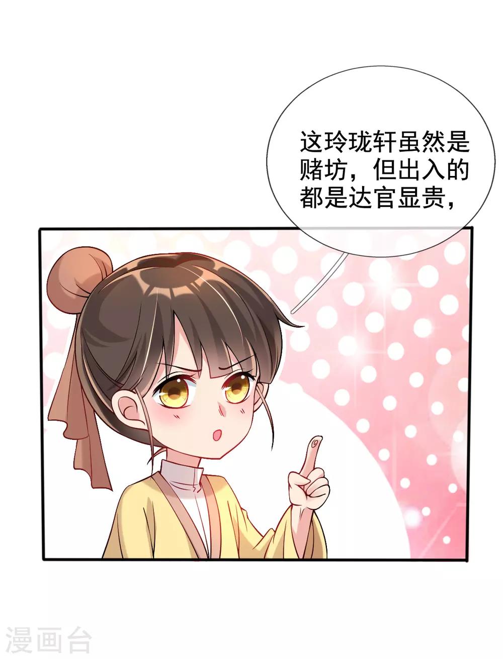 第31话 一枚铜板，大杀四方！-第33话
