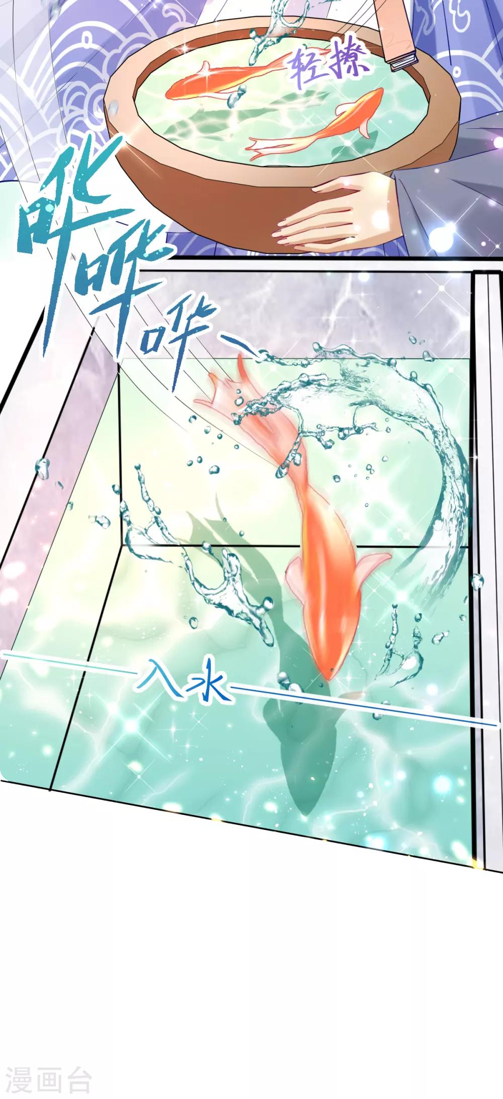第33话 斗鱼赌局，开始！-第35话