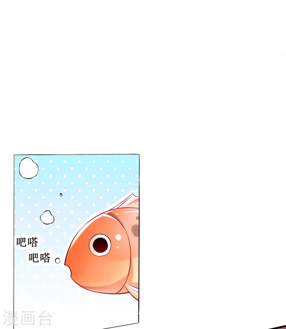 第33话 斗鱼赌局，开始！-第35话