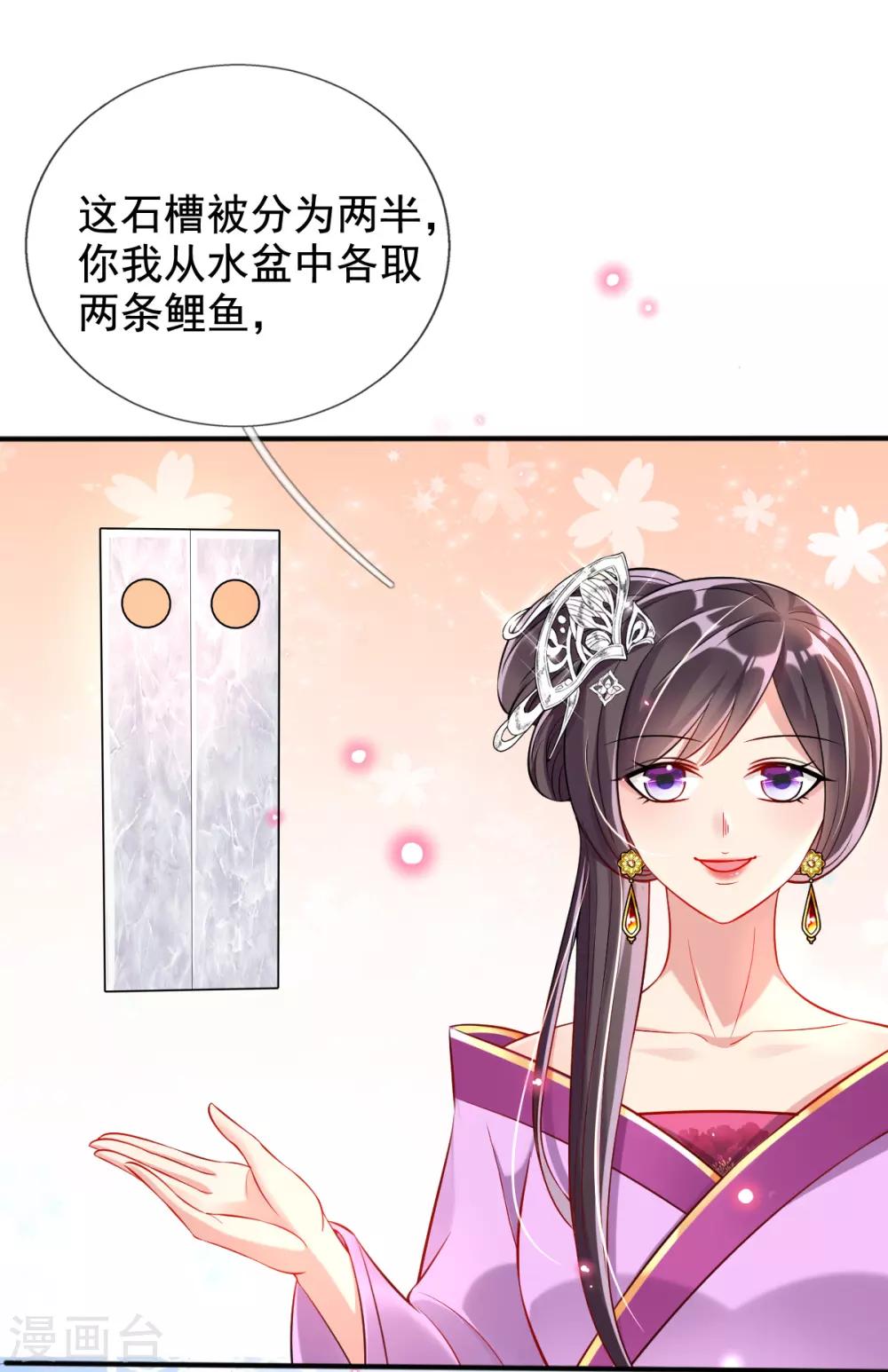 第33话 斗鱼赌局，开始！-第35话