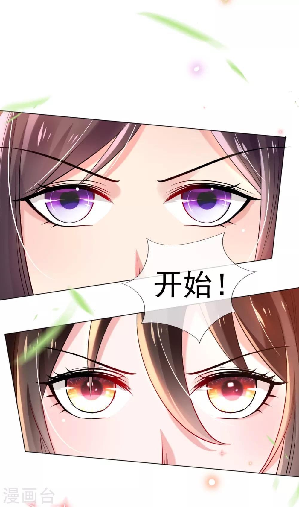 第33话 斗鱼赌局，开始！-第35话