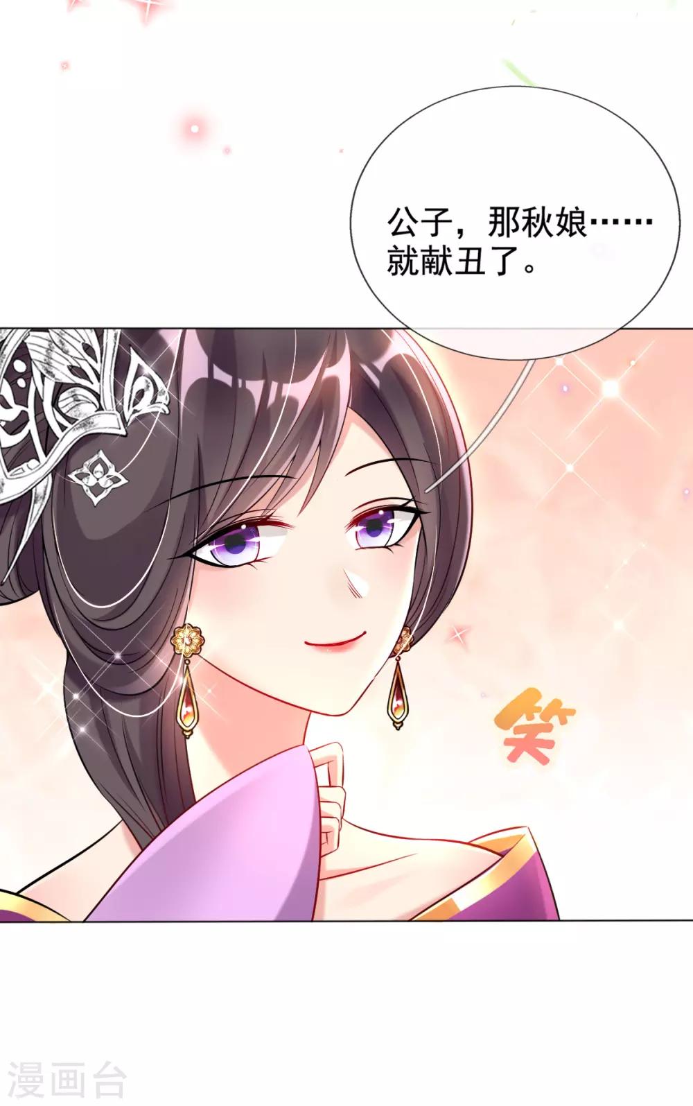 第33话 斗鱼赌局，开始！-第35话