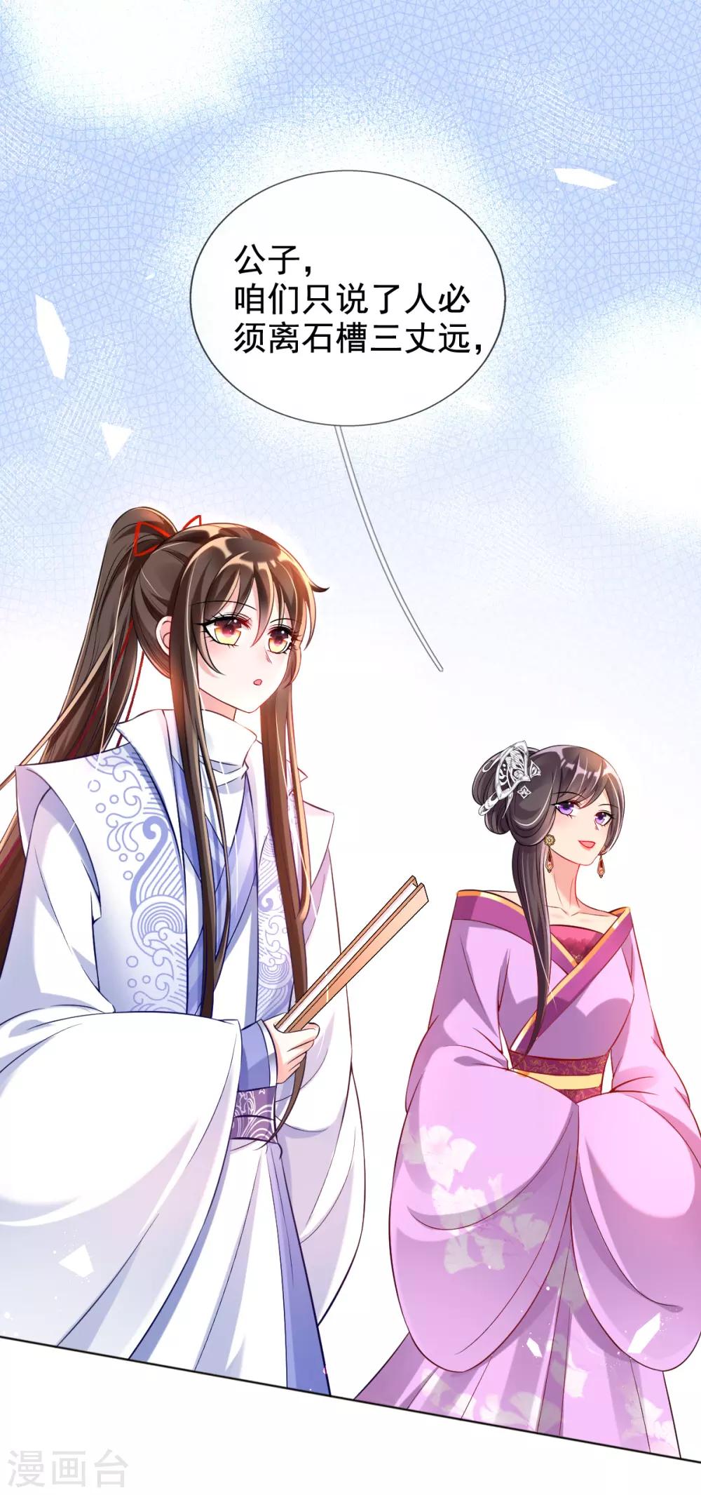 第33话 斗鱼赌局，开始！-第35话
