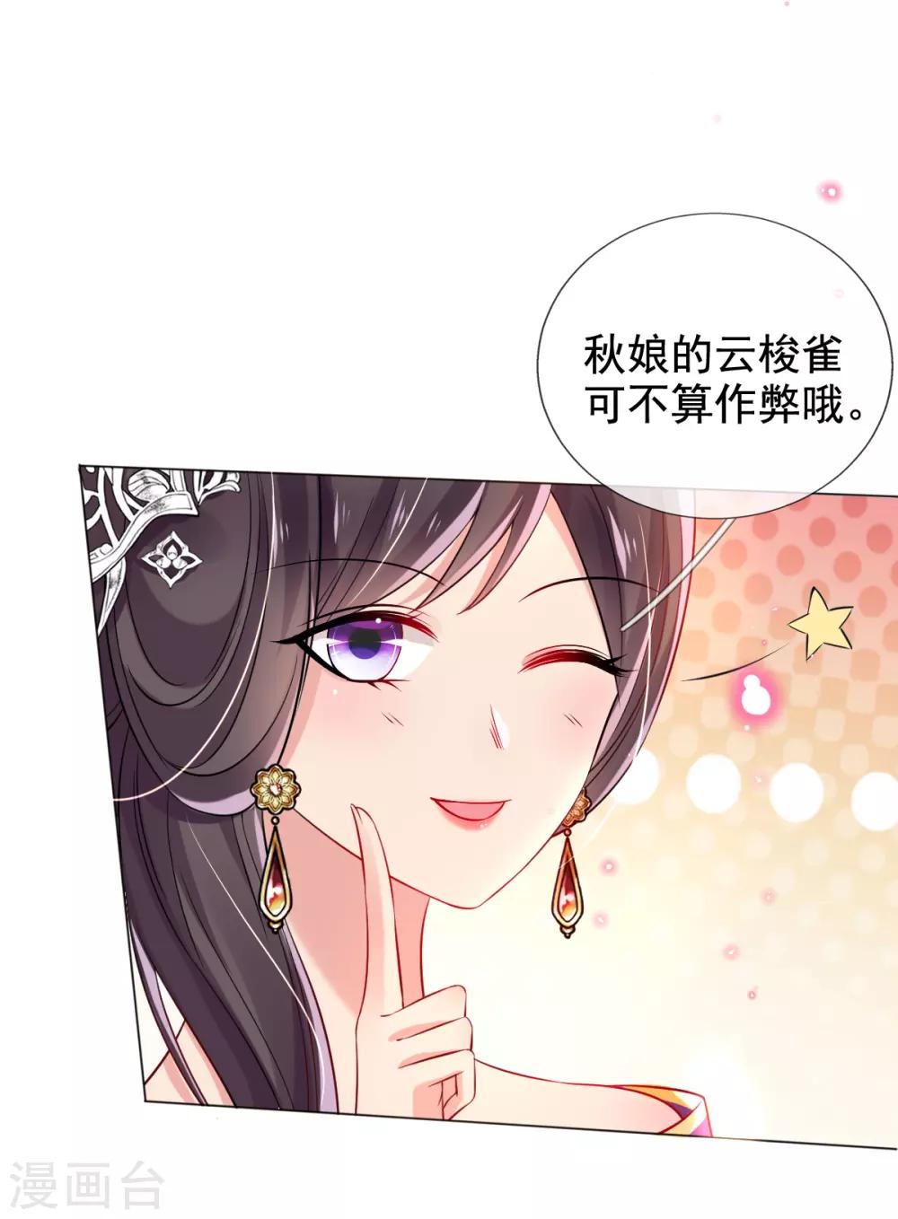 第33话 斗鱼赌局，开始！-第35话