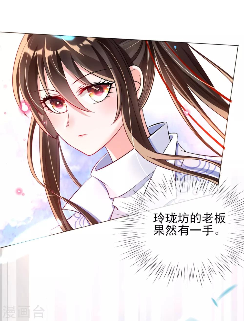 第33话 斗鱼赌局，开始！-第35话