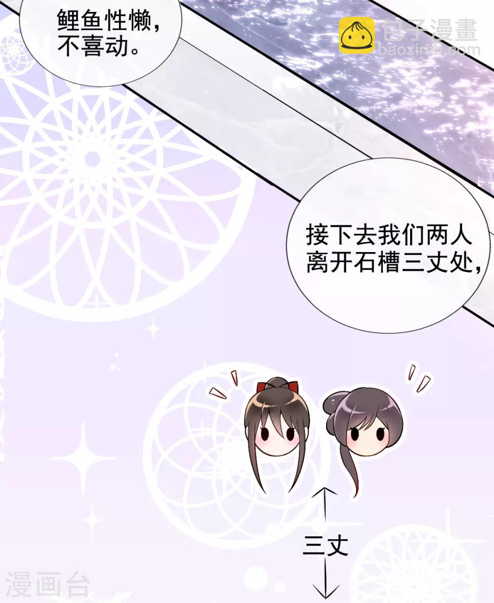 第33话 斗鱼赌局，开始！-第35话