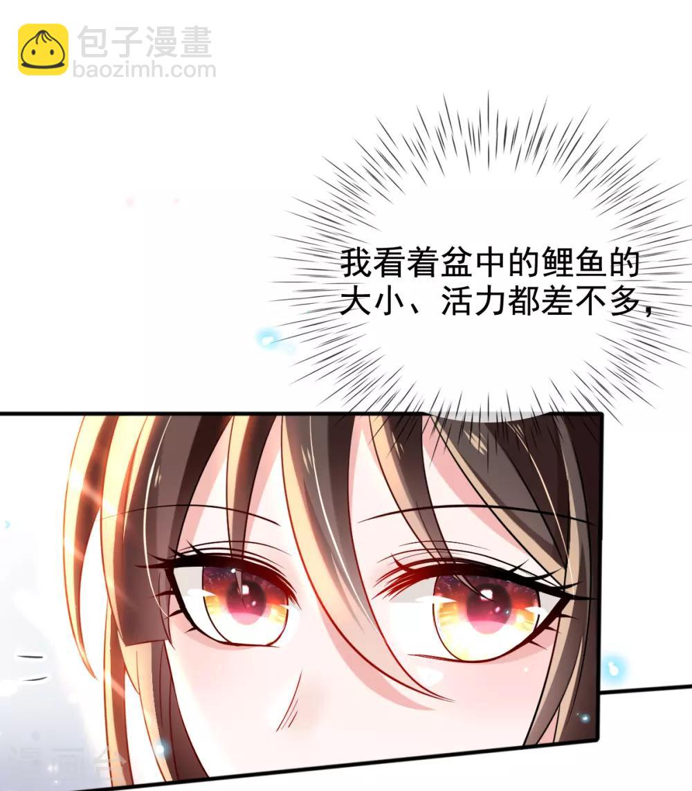 第33话 斗鱼赌局，开始！-第35话