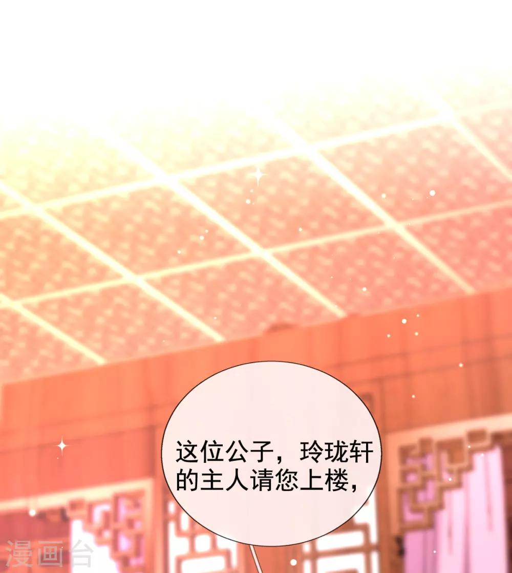 第35话 似曾相识的感觉-第37话