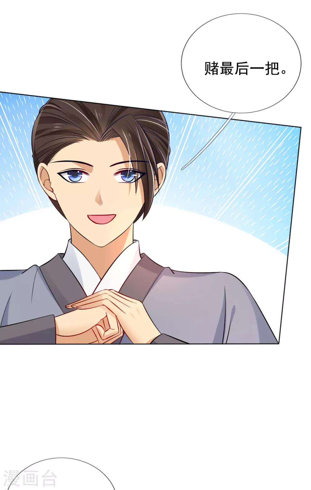 第35话 似曾相识的感觉-第37话