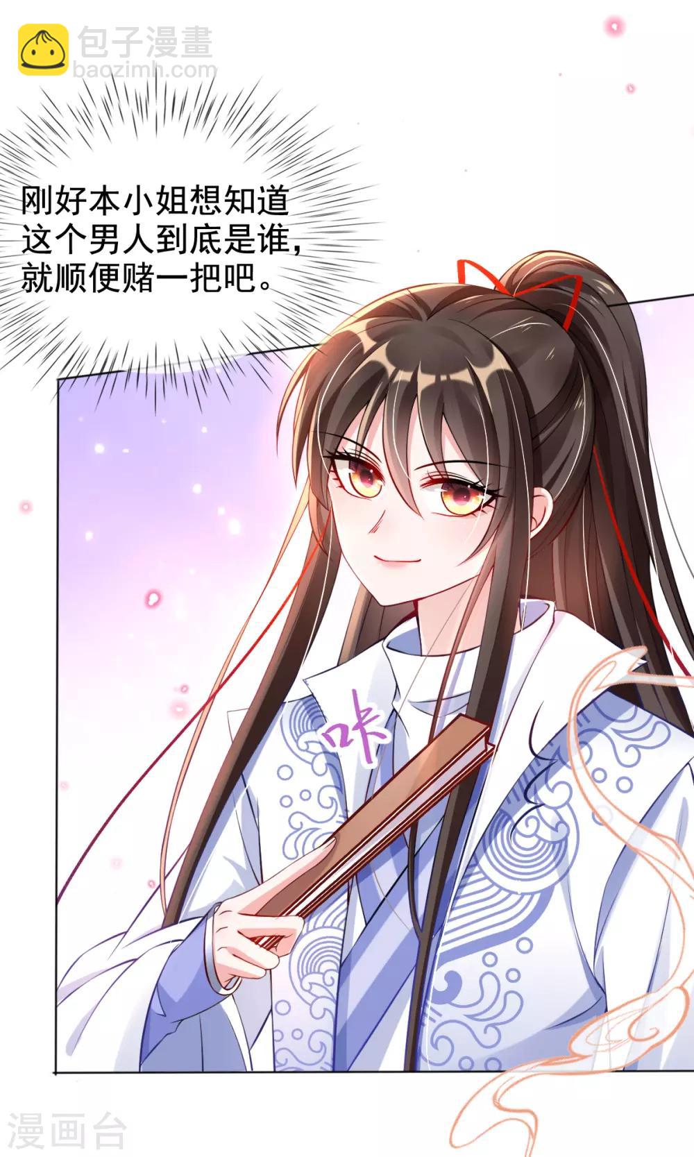 第35话 似曾相识的感觉-第37话