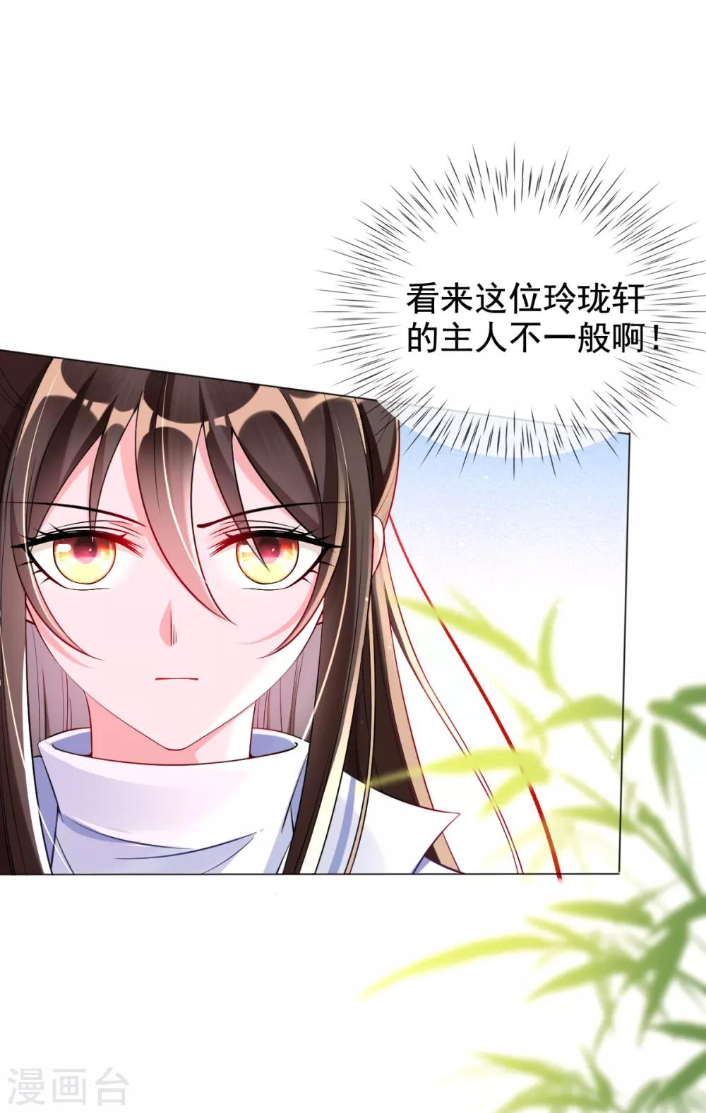 第35话 似曾相识的感觉-第37话