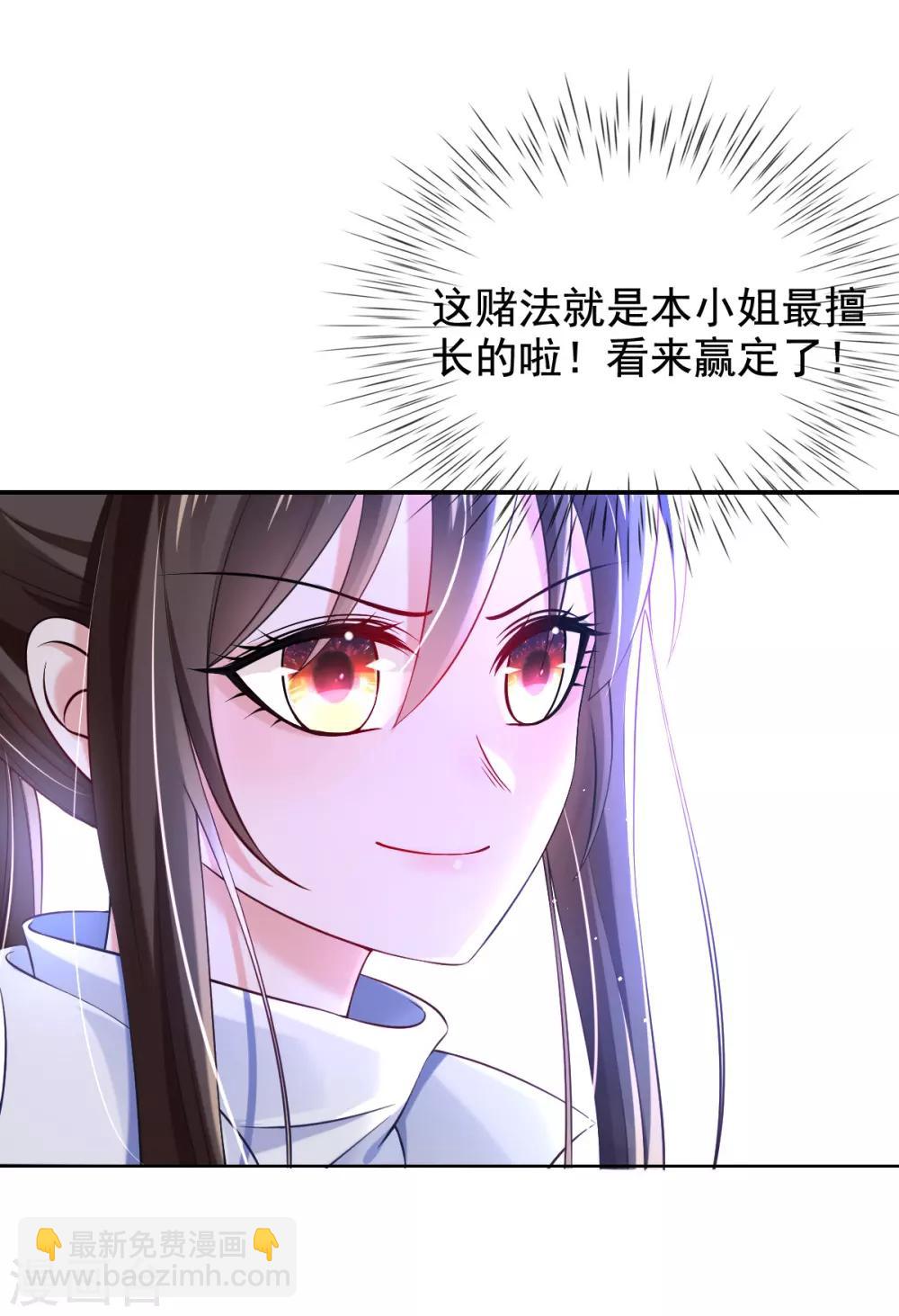 第37话 金牌特工居然输了！-第39话