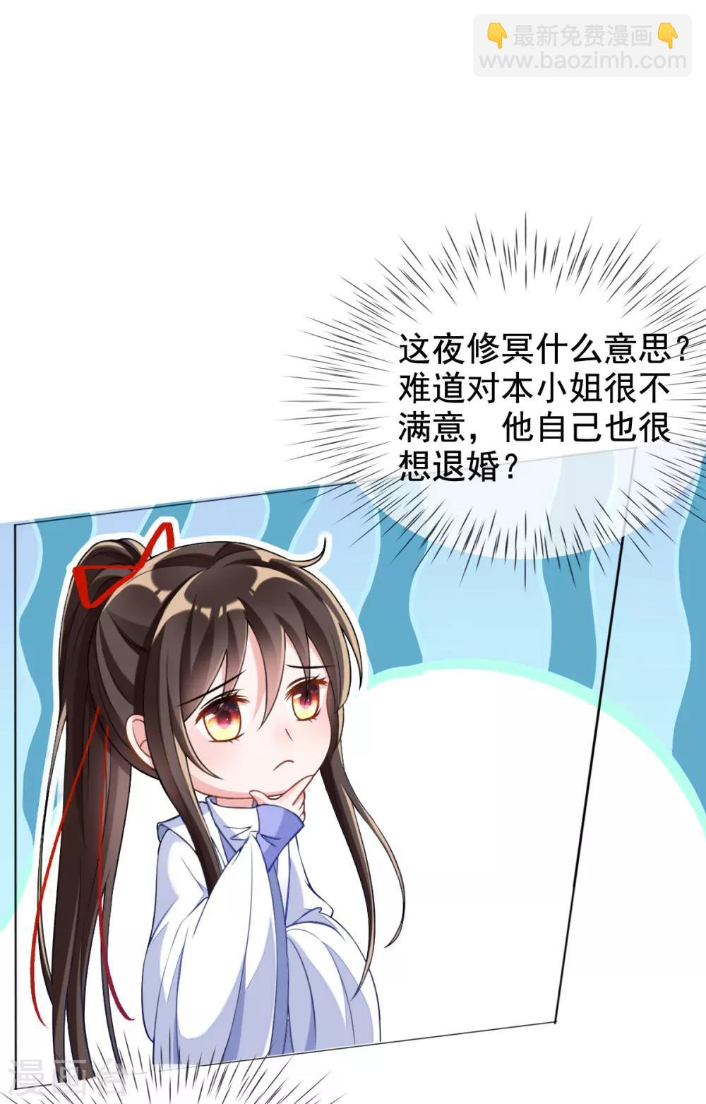 第37话 金牌特工居然输了！-第39话