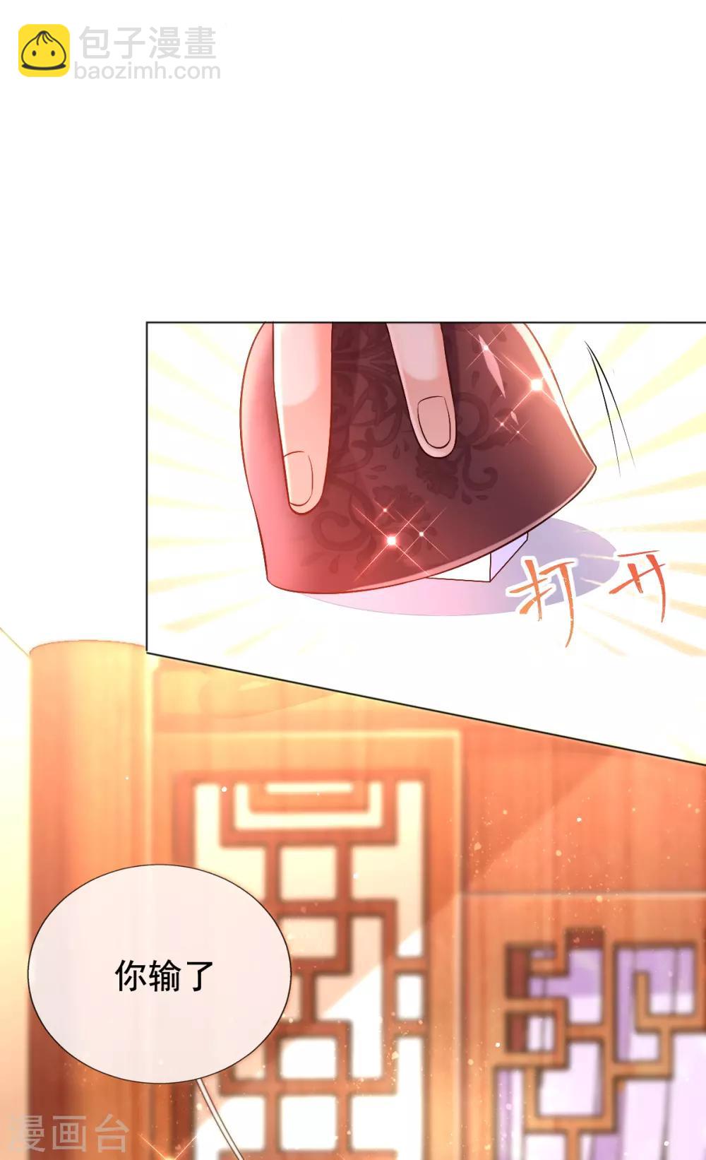 第37话 金牌特工居然输了！-第39话
