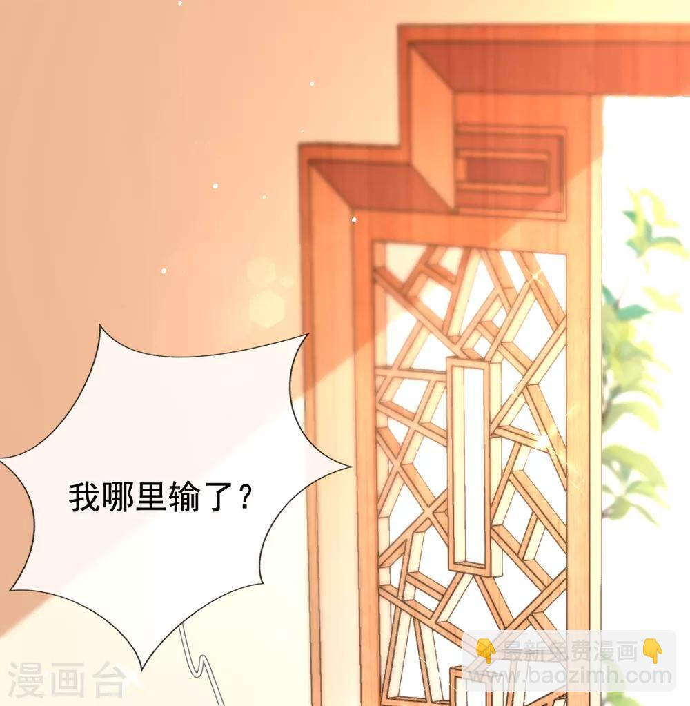第37话 金牌特工居然输了！-第39话