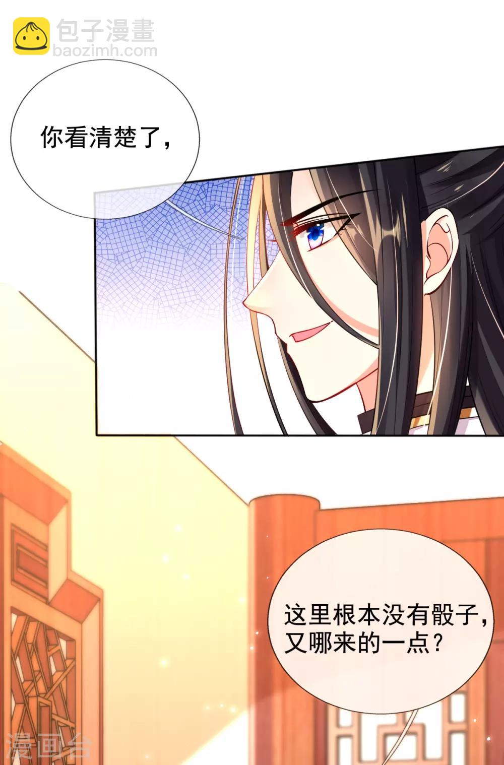 第37话 金牌特工居然输了！-第39话