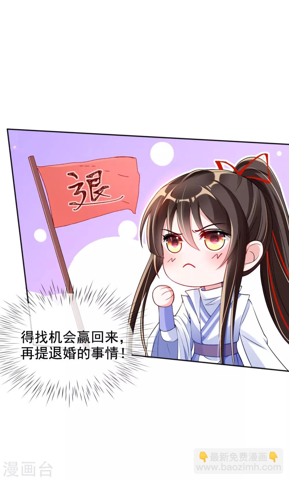 第37话 金牌特工居然输了！-第39话