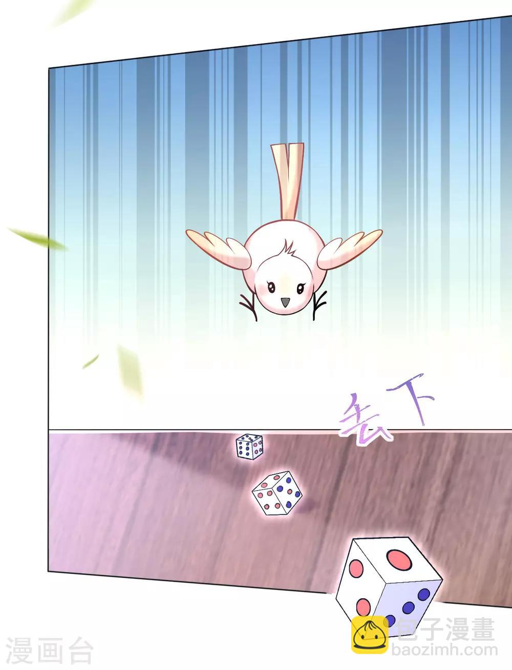 第37话 金牌特工居然输了！-第39话