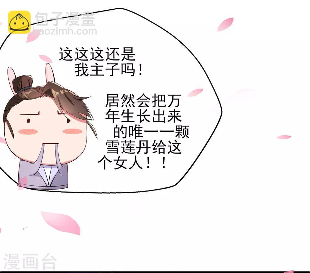 第4话 突然的狗血(1/2)-第5话
