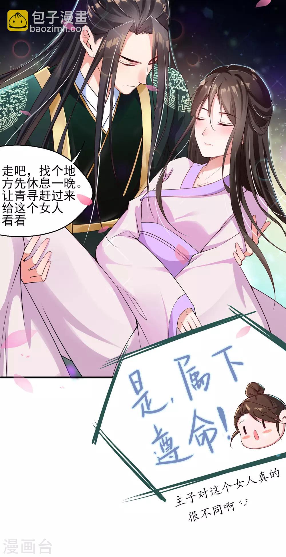 第4话 突然的狗血(1/2)-第5话