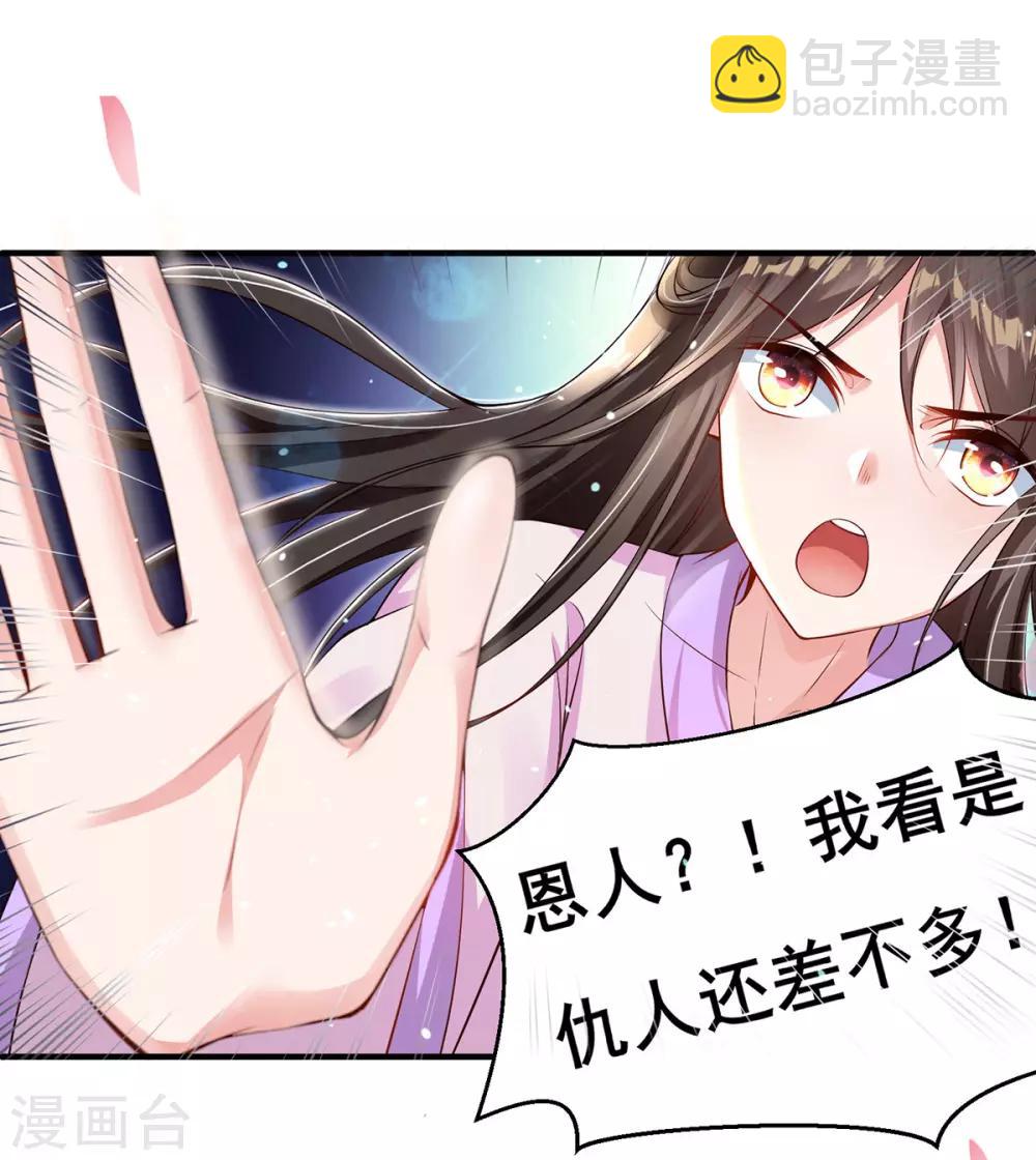 第4话 突然的狗血(1/2)-第5话