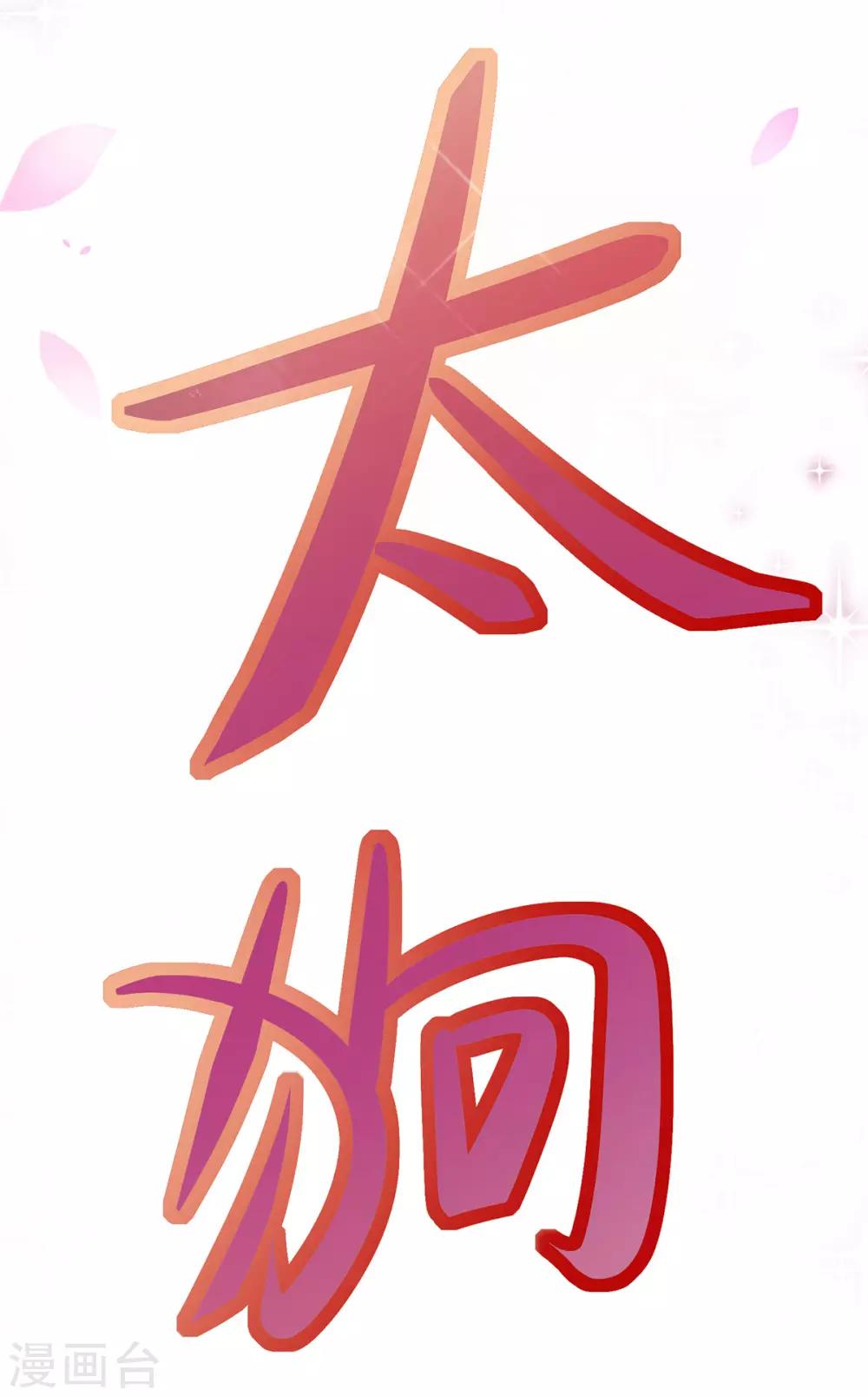 第4话 突然的狗血(1/2)-第5话